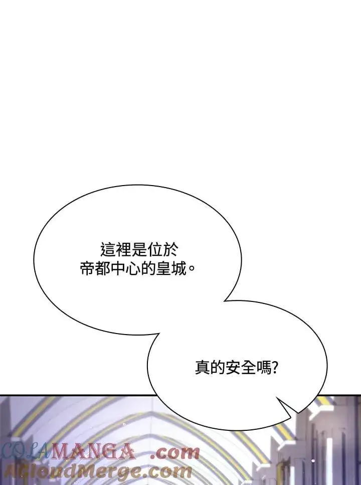 《虽然是恶女，却成为了妈妈》第67话图5