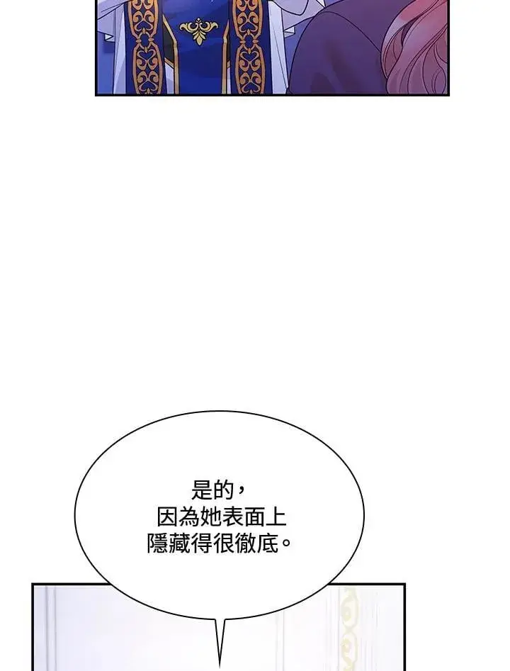 《虽然是恶女，却成为了妈妈》第67话图50