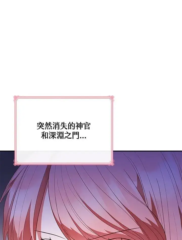 《虽然是恶女，却成为了妈妈》第67话图52