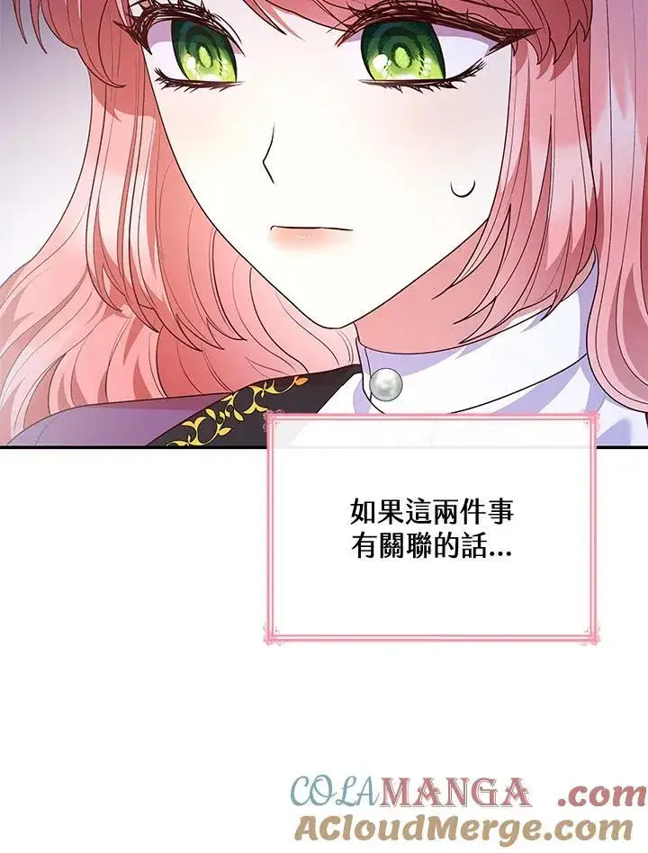 《虽然是恶女，却成为了妈妈》第67话图53