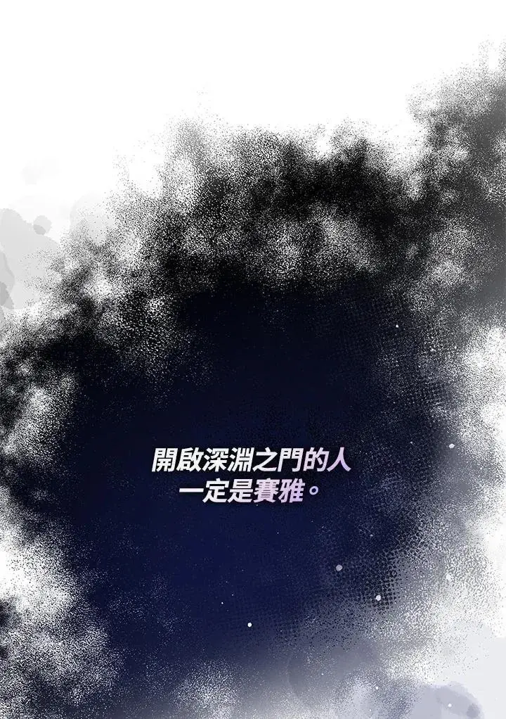 《虽然是恶女，却成为了妈妈》第67话图54