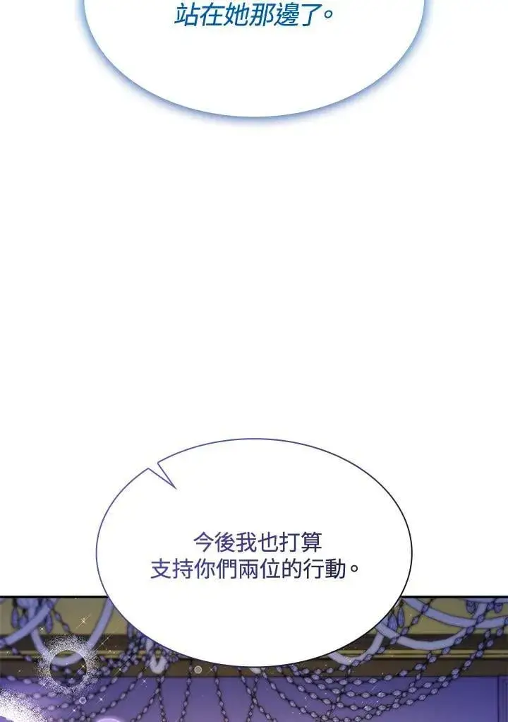 《虽然是恶女，却成为了妈妈》第67话图59