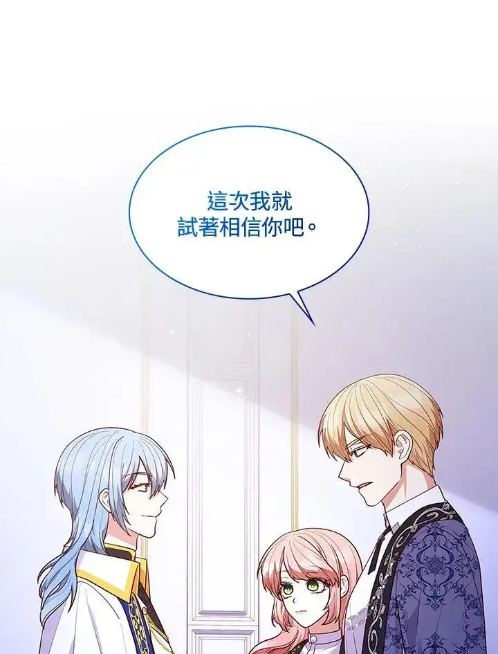 《虽然是恶女，却成为了妈妈》第67话图64