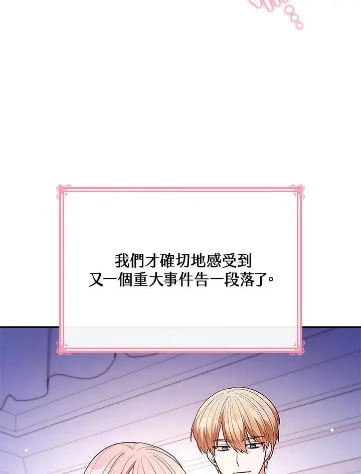 《虽然是恶女，却成为了妈妈》第67话图71