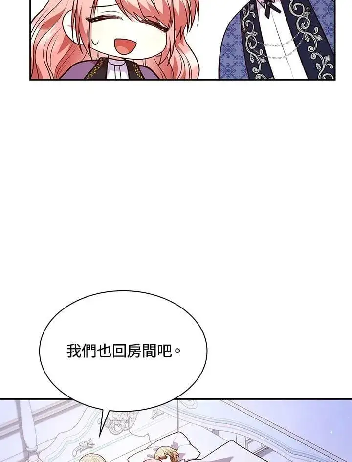 《虽然是恶女，却成为了妈妈》第67话图74