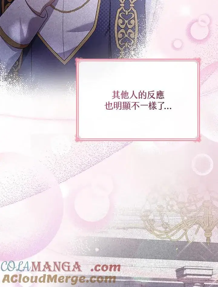 《虽然是恶女，却成为了妈妈》第67话图81