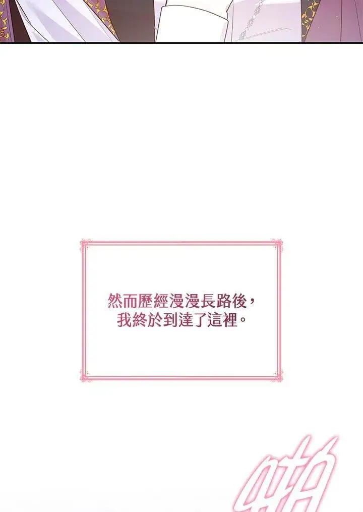 《虽然是恶女，却成为了妈妈》第67话图84