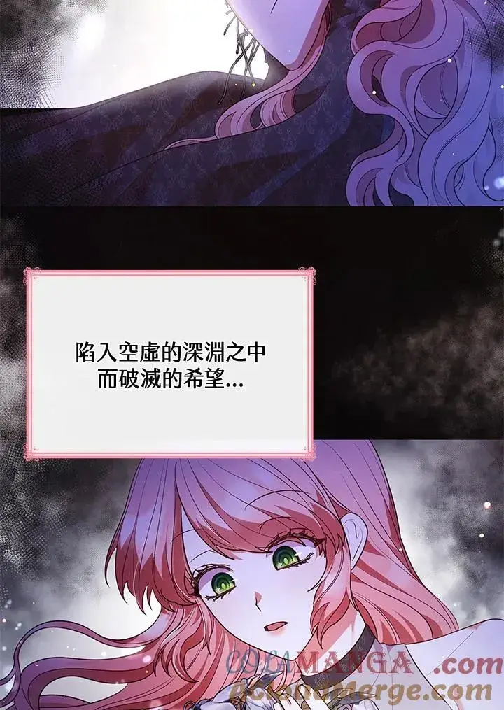 《虽然是恶女，却成为了妈妈》第67话图89