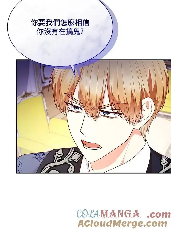 《虽然是恶女，却成为了妈妈》第67话图9