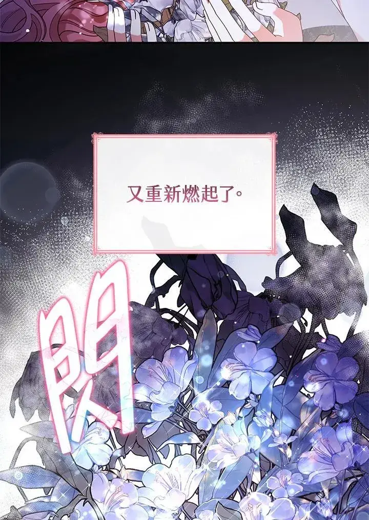 《虽然是恶女，却成为了妈妈》第67话图90
