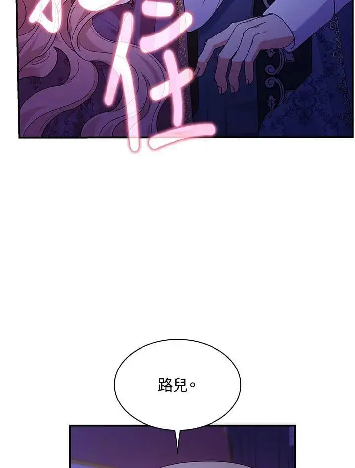 《虽然是恶女，却成为了妈妈》第67话图99