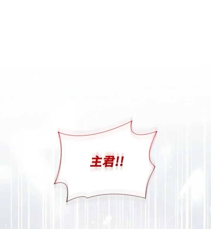《虽然是恶女，却成为了妈妈》72 请罪图14