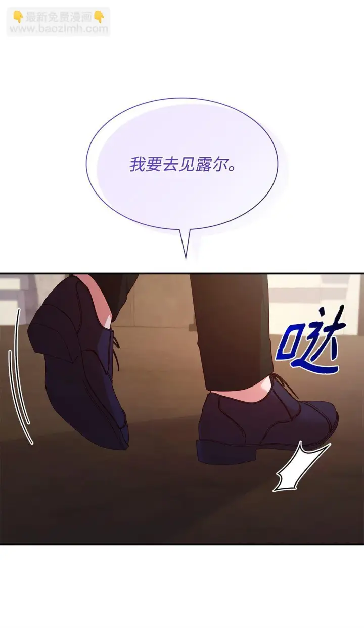 《虽然是恶女，却成为了妈妈》72 请罪图18