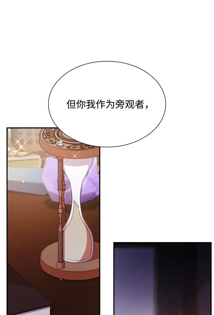《虽然是恶女，却成为了妈妈》72 请罪图23
