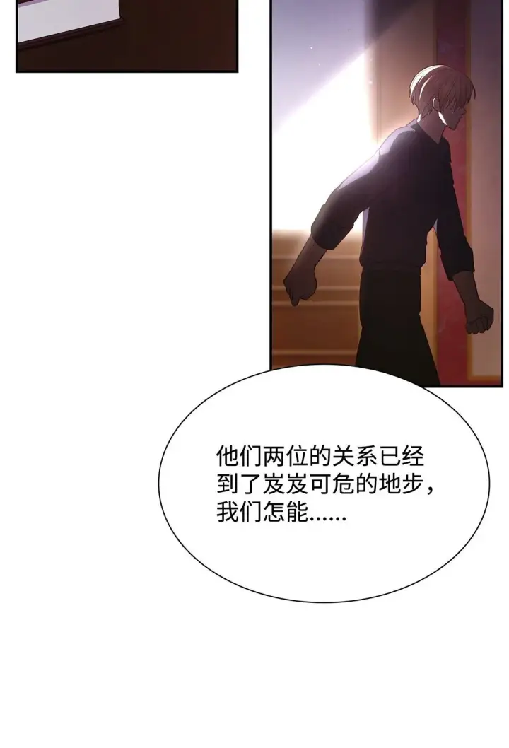 《虽然是恶女，却成为了妈妈》72 请罪图24
