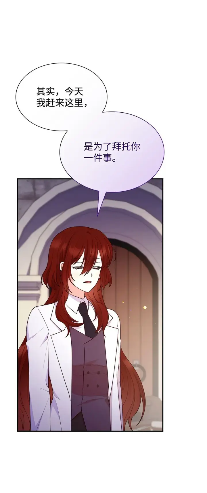 《虽然是恶女，却成为了妈妈》72 请罪图28