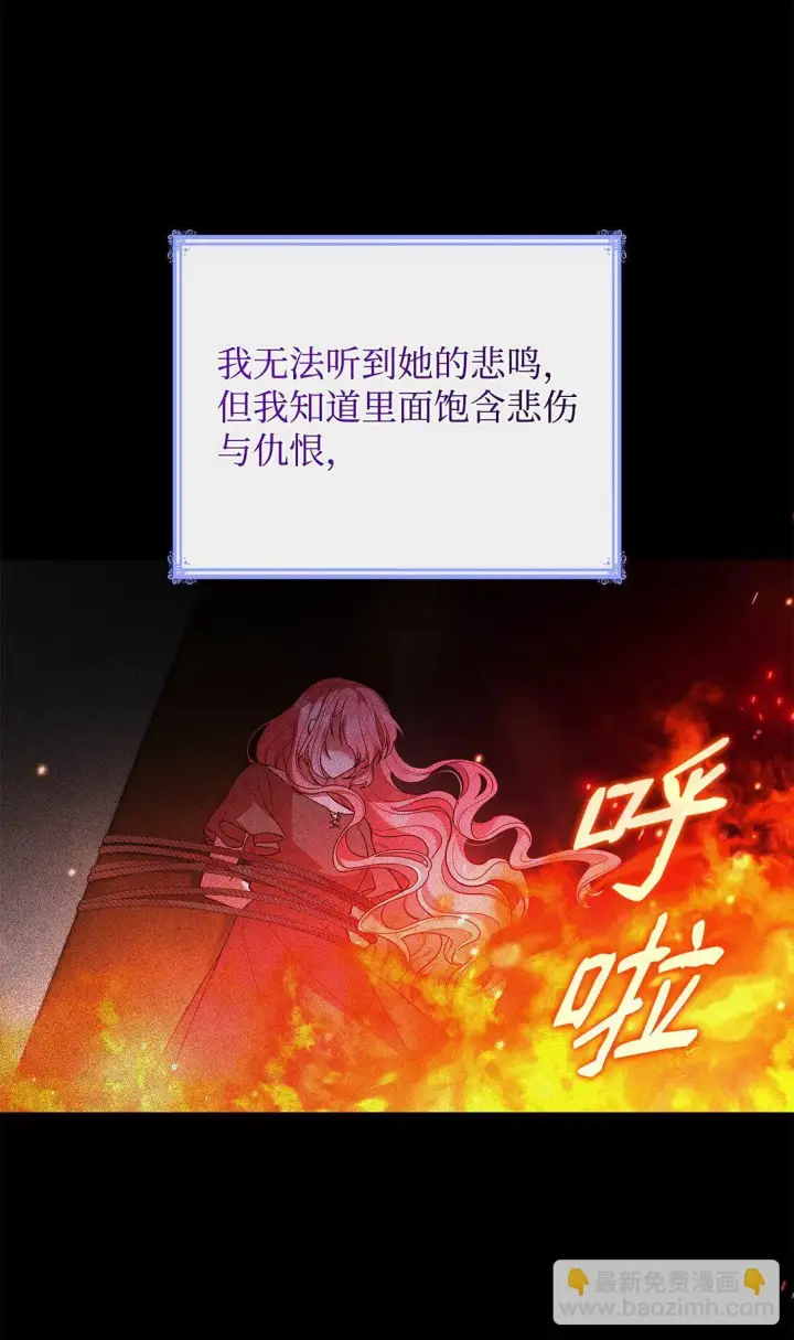 《虽然是恶女，却成为了妈妈》72 请罪图3
