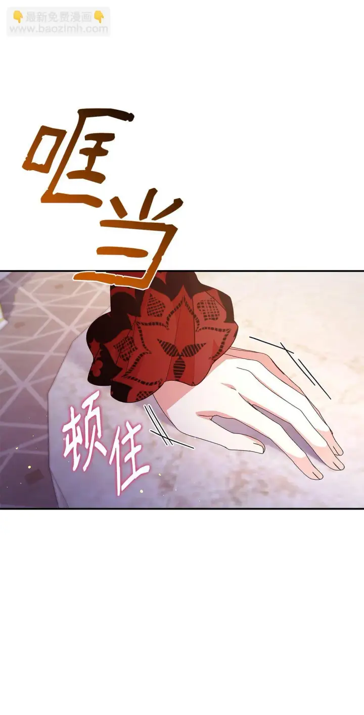 《虽然是恶女，却成为了妈妈》72 请罪图34