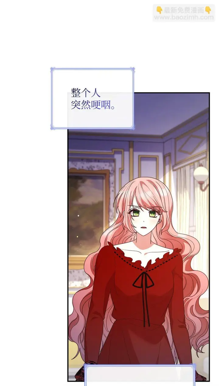 《虽然是恶女，却成为了妈妈》72 请罪图37