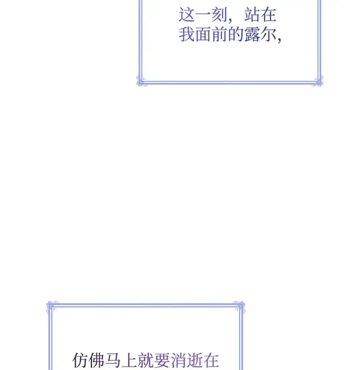 《虽然是恶女，却成为了妈妈》72 请罪图38