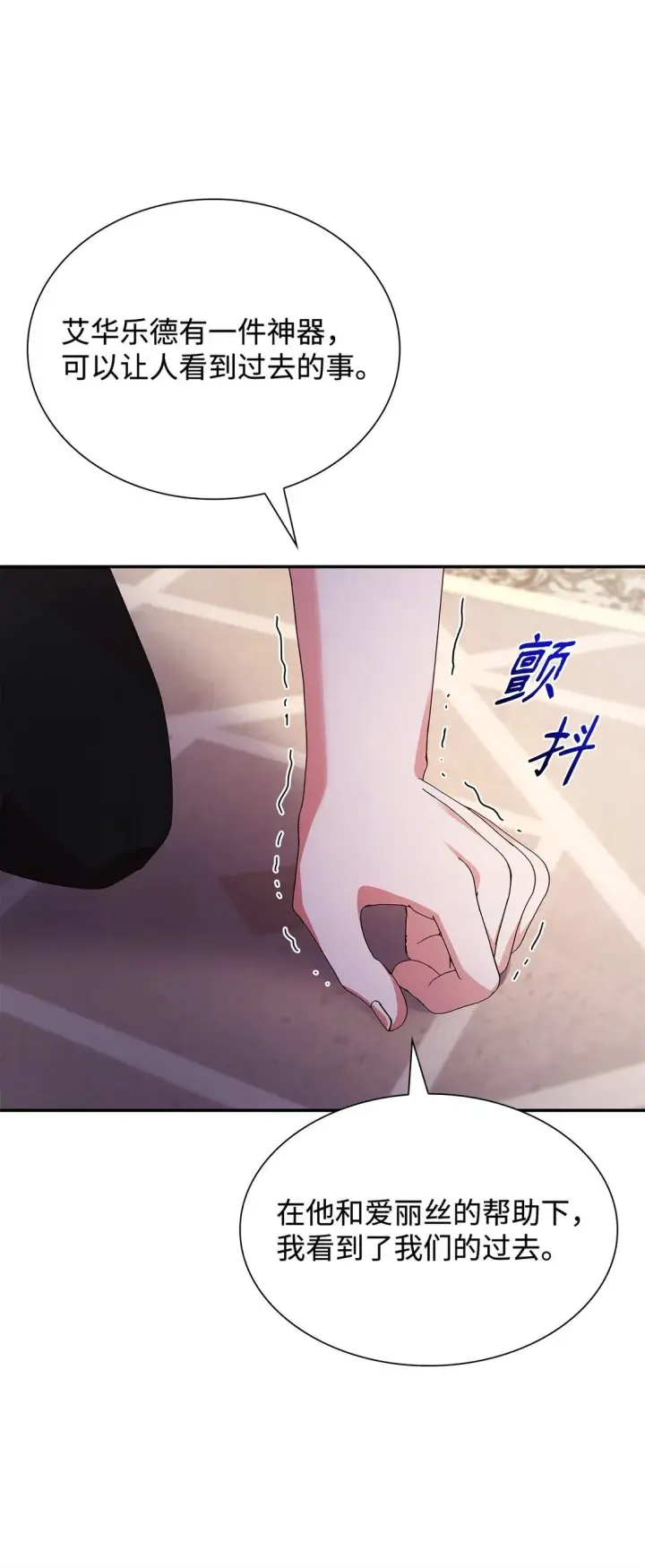 《虽然是恶女，却成为了妈妈》72 请罪图44