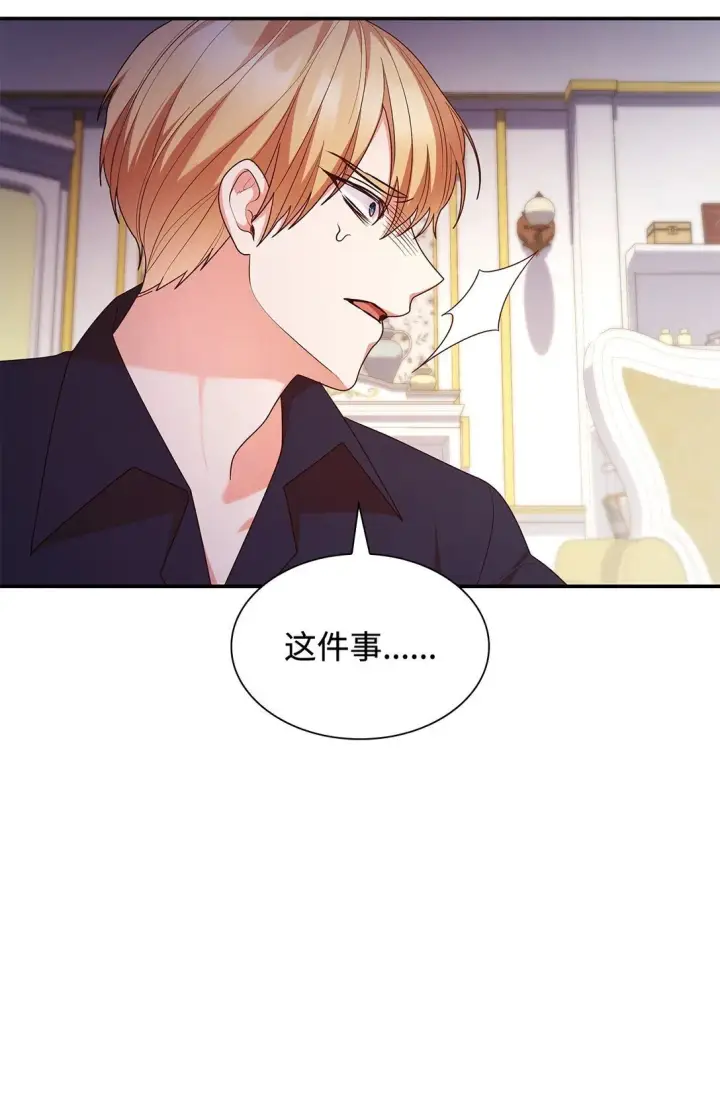《虽然是恶女，却成为了妈妈》72 请罪图49