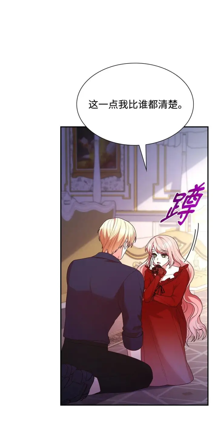 《虽然是恶女，却成为了妈妈》72 请罪图52