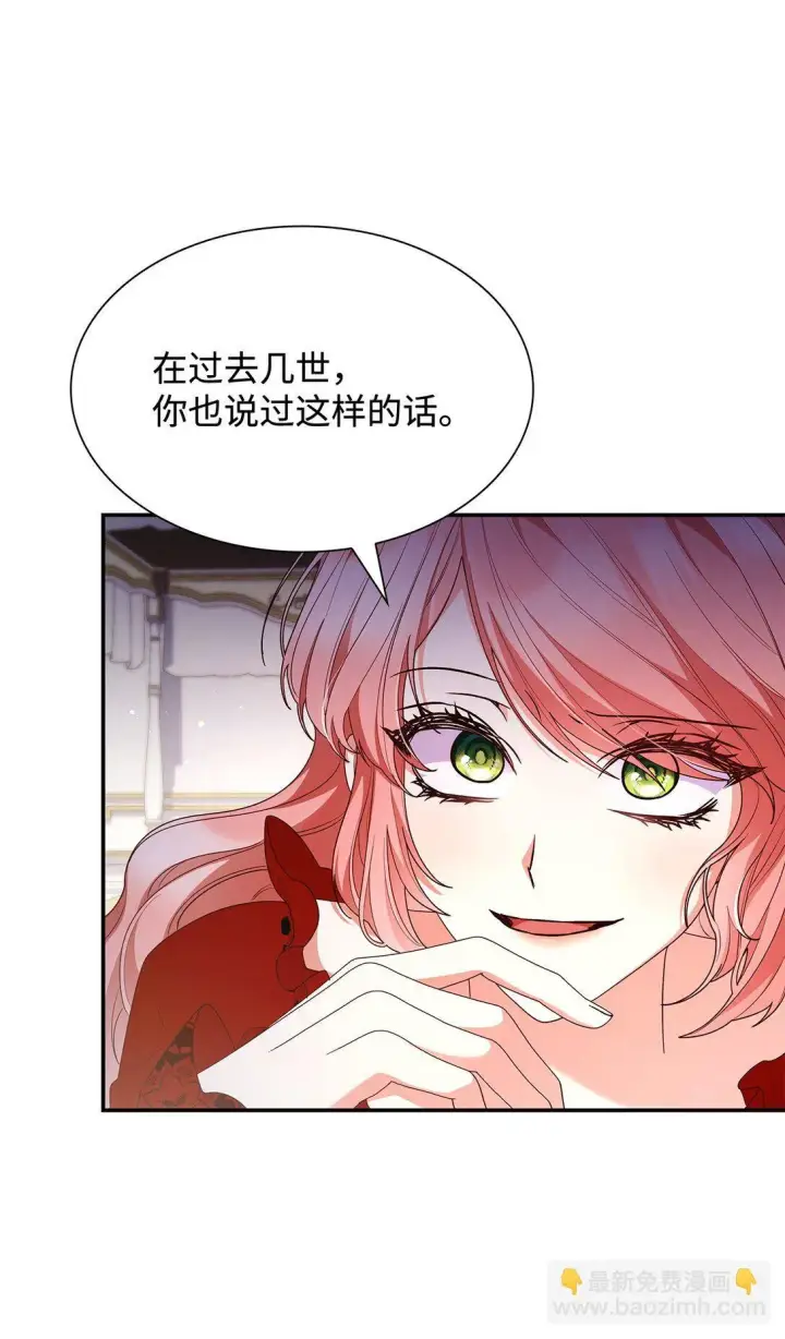 《虽然是恶女，却成为了妈妈》72 请罪图56
