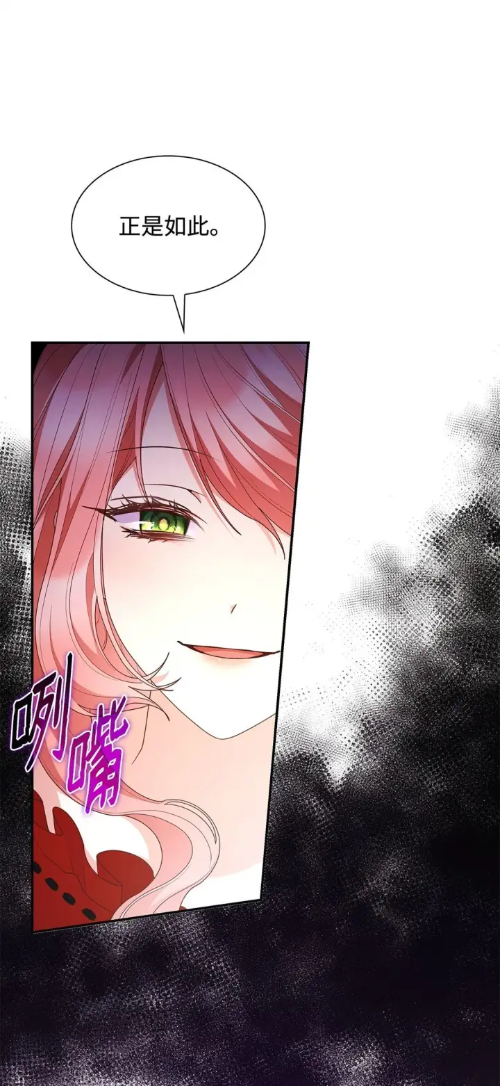 《虽然是恶女，却成为了妈妈》72 请罪图62