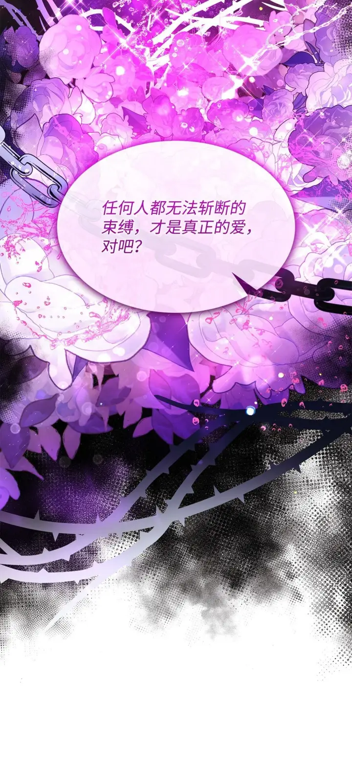 《虽然是恶女，却成为了妈妈》72 请罪图64