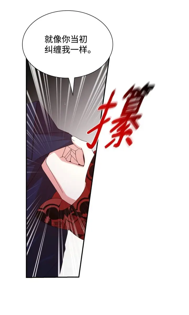 《虽然是恶女，却成为了妈妈》72 请罪图65