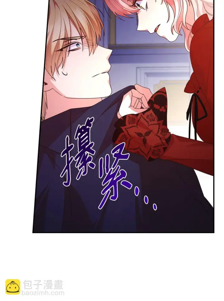 《虽然是恶女，却成为了妈妈》72 请罪图67