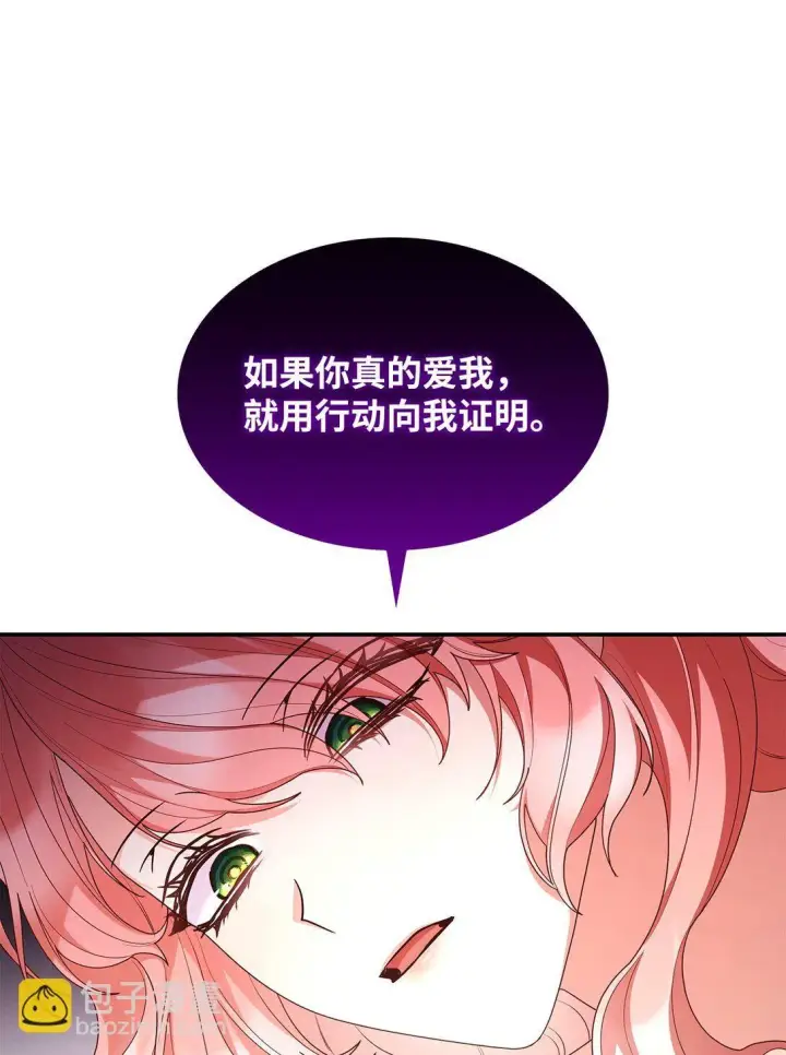《虽然是恶女，却成为了妈妈》72 请罪图68
