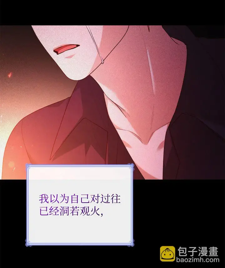 《虽然是恶女，却成为了妈妈》72 请罪图7