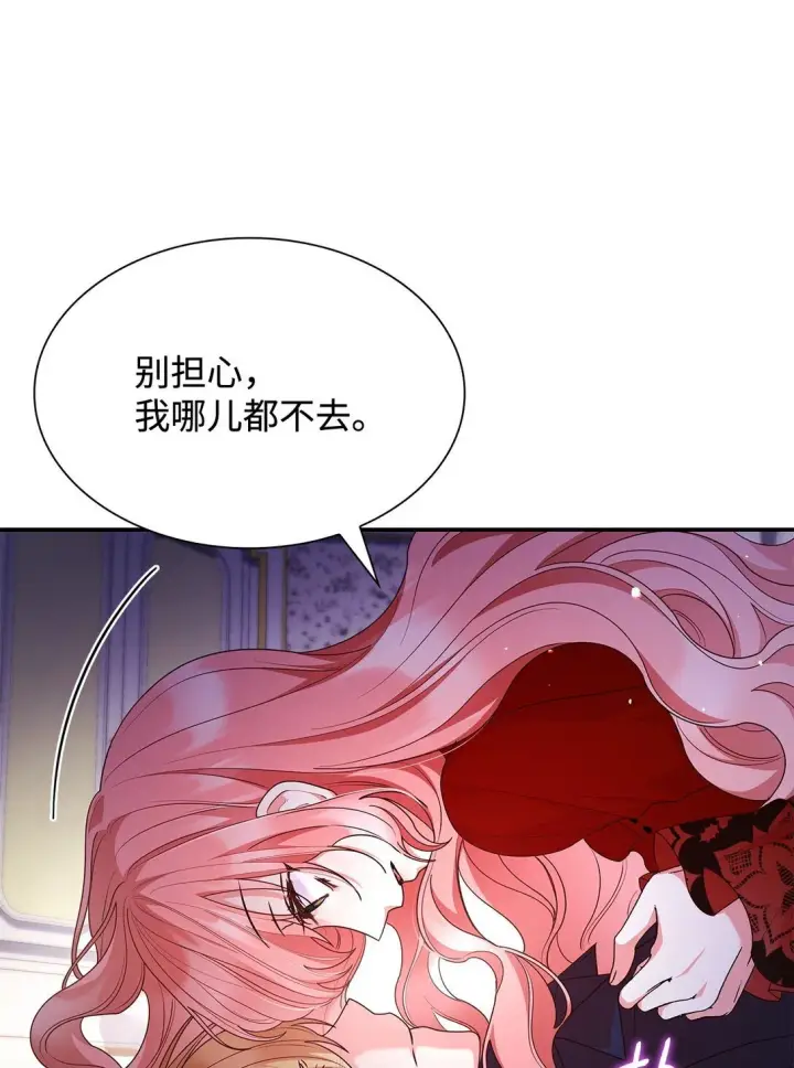 《虽然是恶女，却成为了妈妈》72 请罪图73