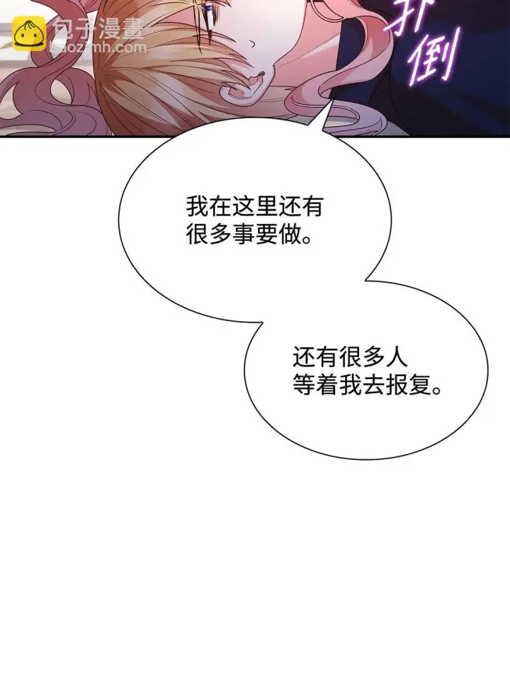 《虽然是恶女，却成为了妈妈》72 请罪图74