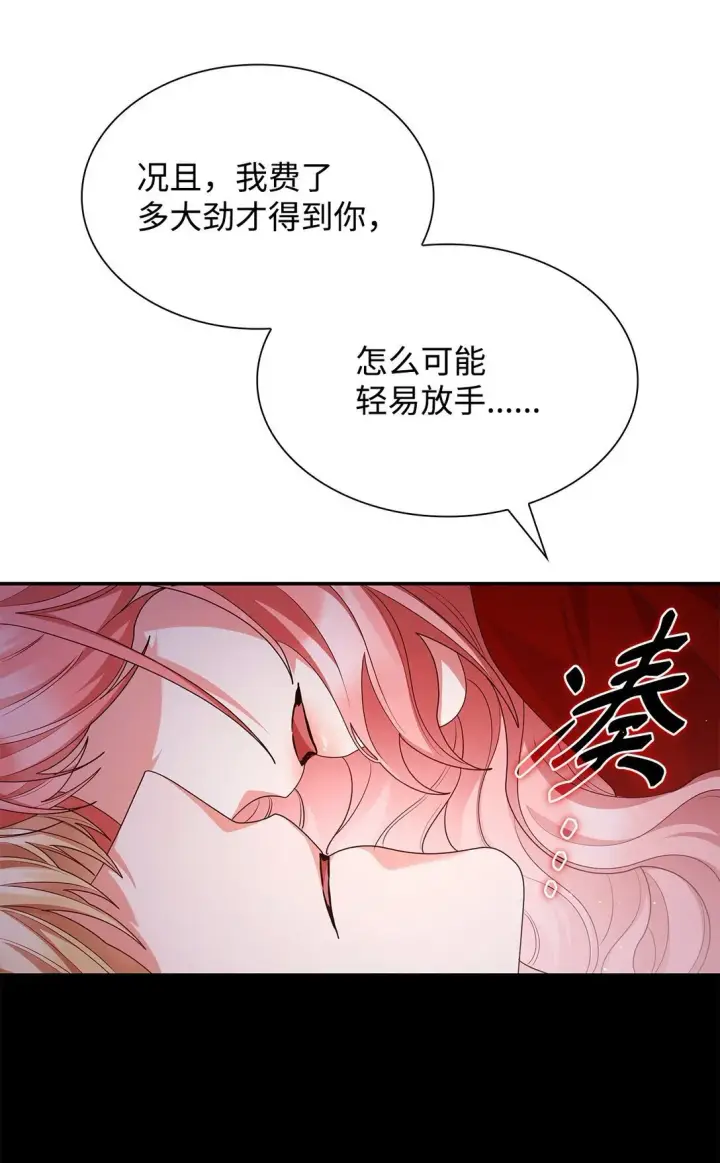 《虽然是恶女，却成为了妈妈》72 请罪图75
