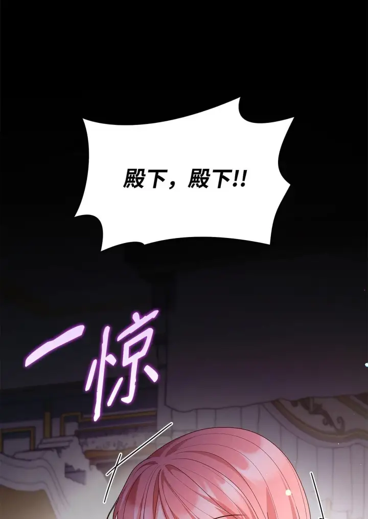 《虽然是恶女，却成为了妈妈》72 请罪图76
