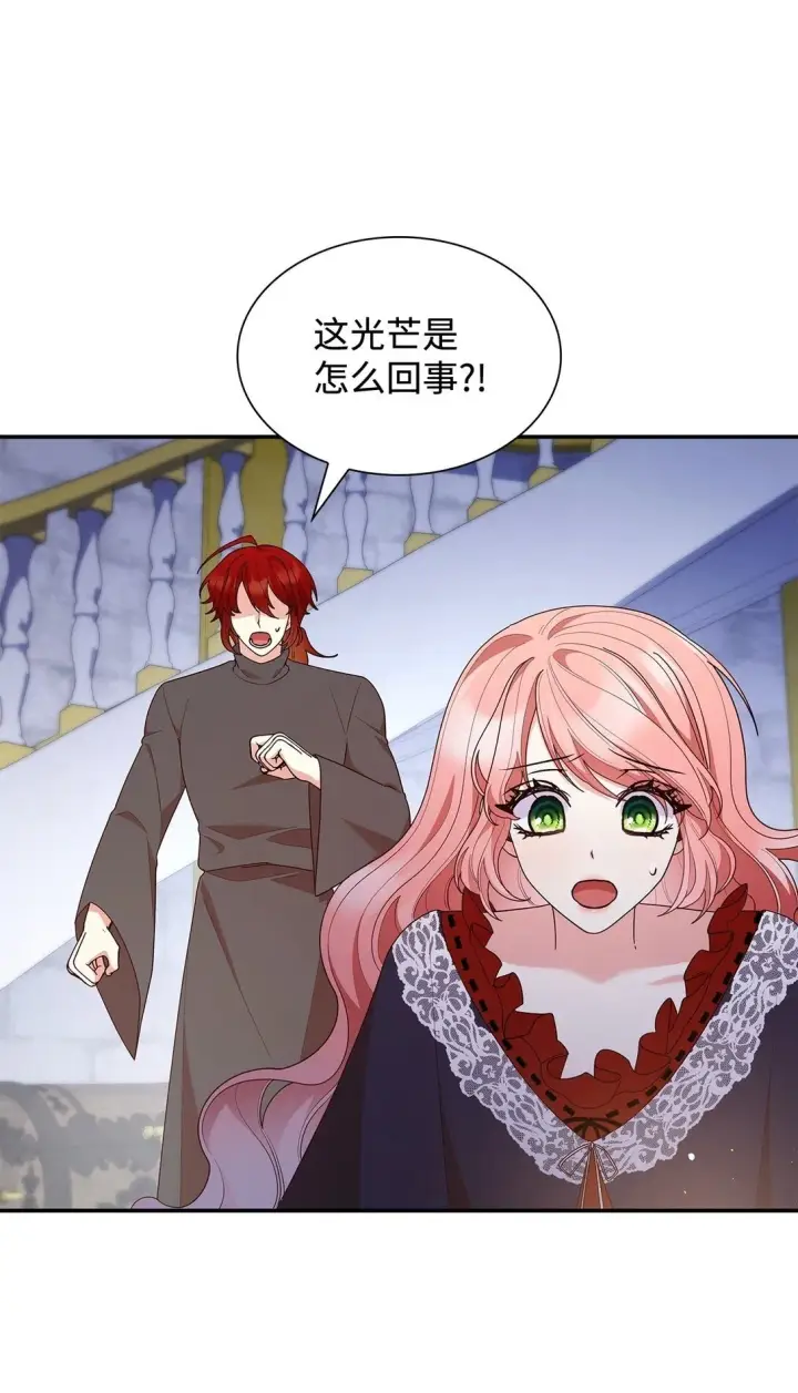 《虽然是恶女，却成为了妈妈》74 觉醒图50