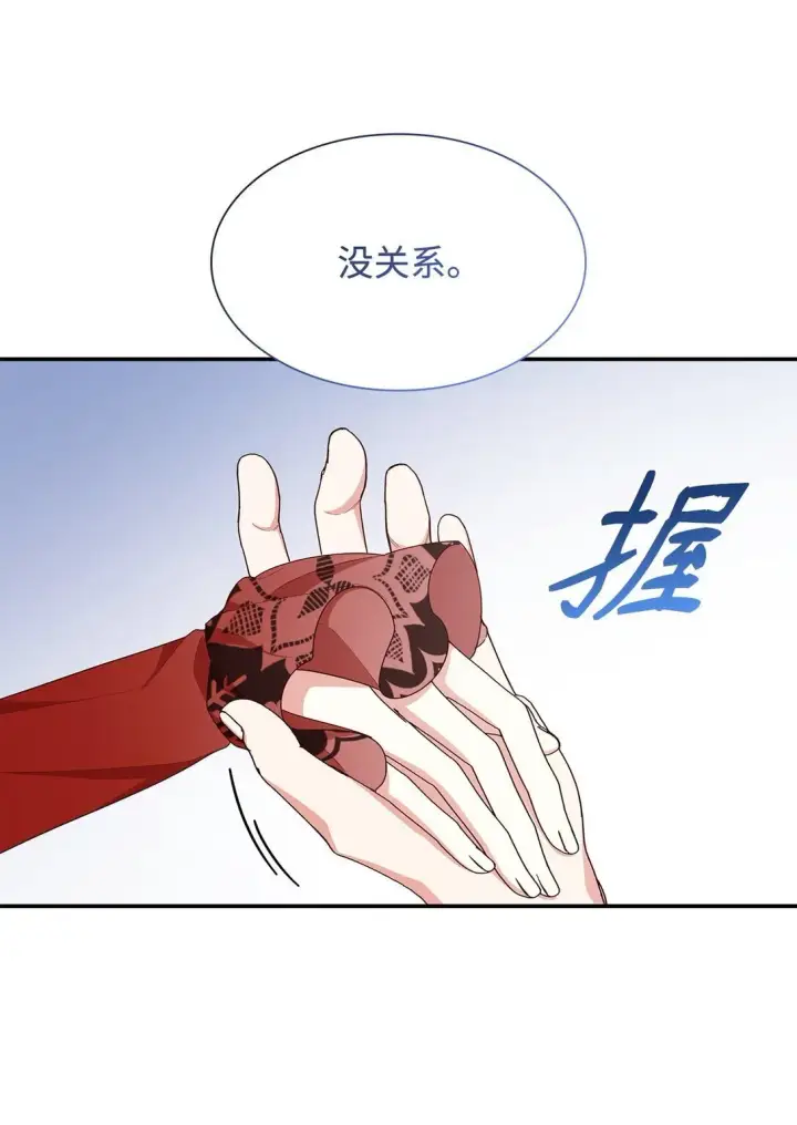 《虽然是恶女，却成为了妈妈》75 这一世的选择图16