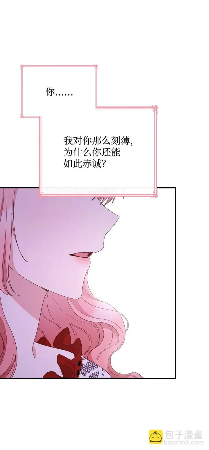 《虽然是恶女，却成为了妈妈》75 这一世的选择图19