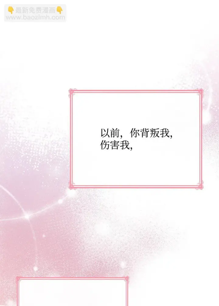 《虽然是恶女，却成为了妈妈》75 这一世的选择图20