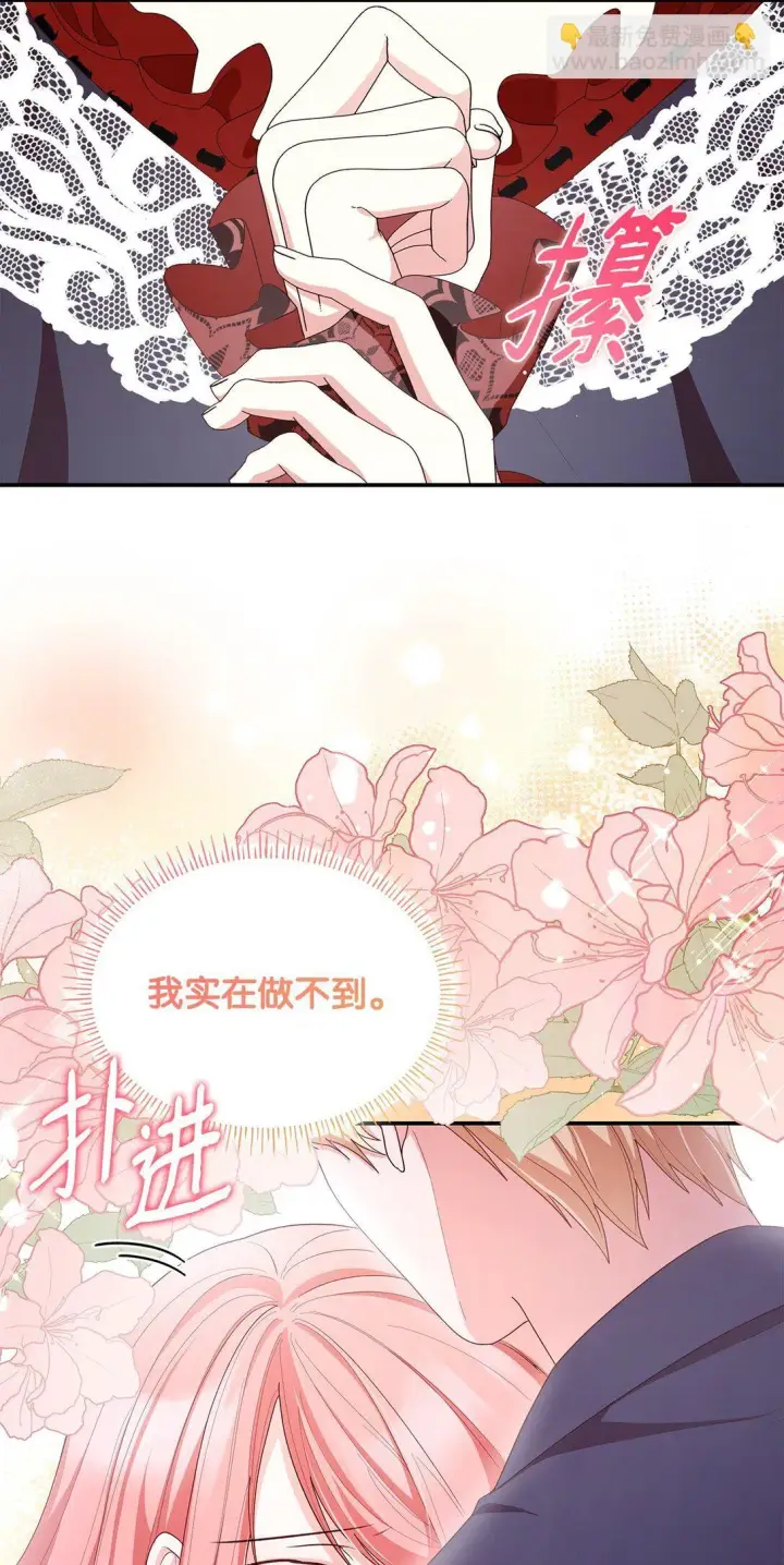 《虽然是恶女，却成为了妈妈》75 这一世的选择图22