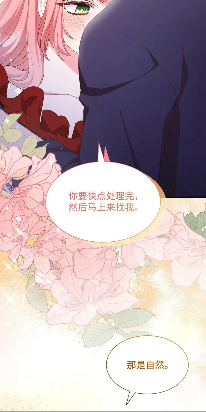 《虽然是恶女，却成为了妈妈》75 这一世的选择图23