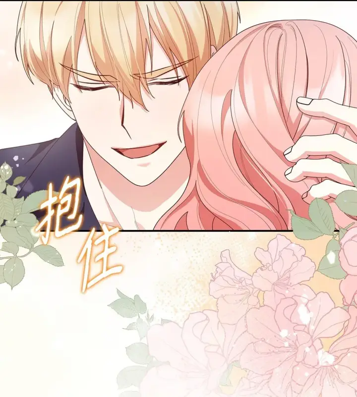 《虽然是恶女，却成为了妈妈》75 这一世的选择图24