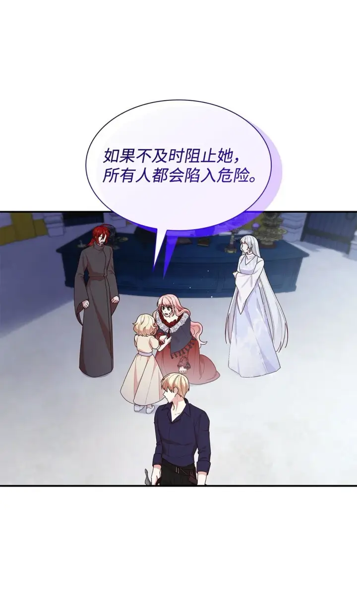 《虽然是恶女，却成为了妈妈》75 这一世的选择图3