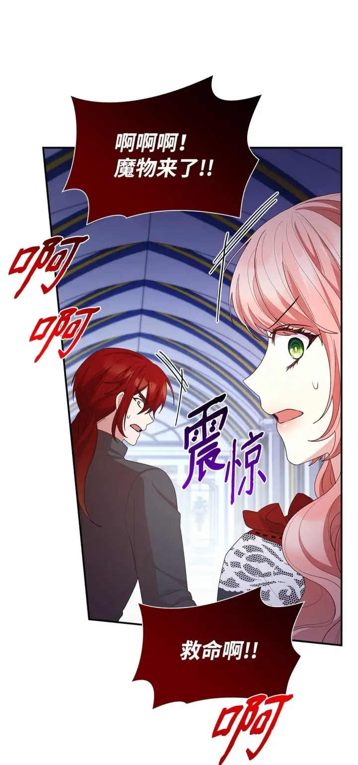 《虽然是恶女，却成为了妈妈》75 这一世的选择图35
