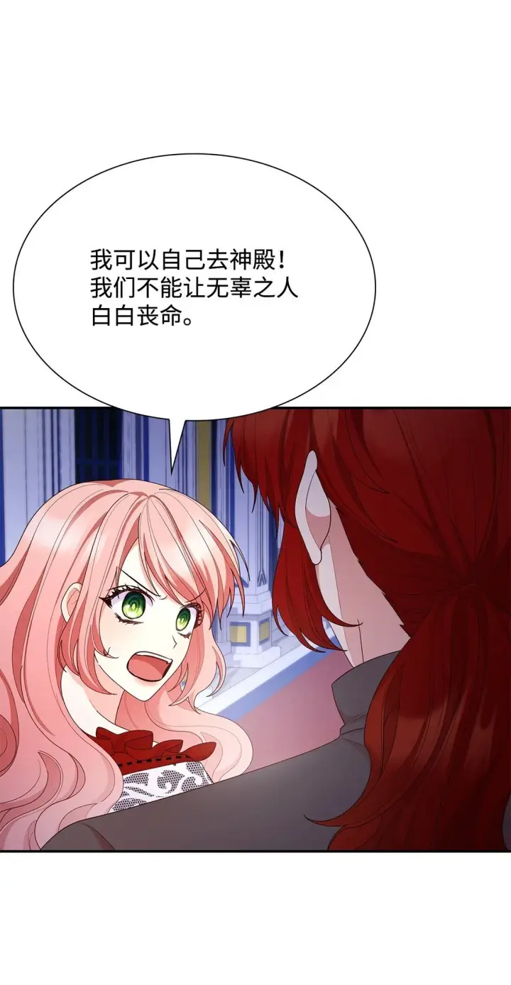 《虽然是恶女，却成为了妈妈》75 这一世的选择图38