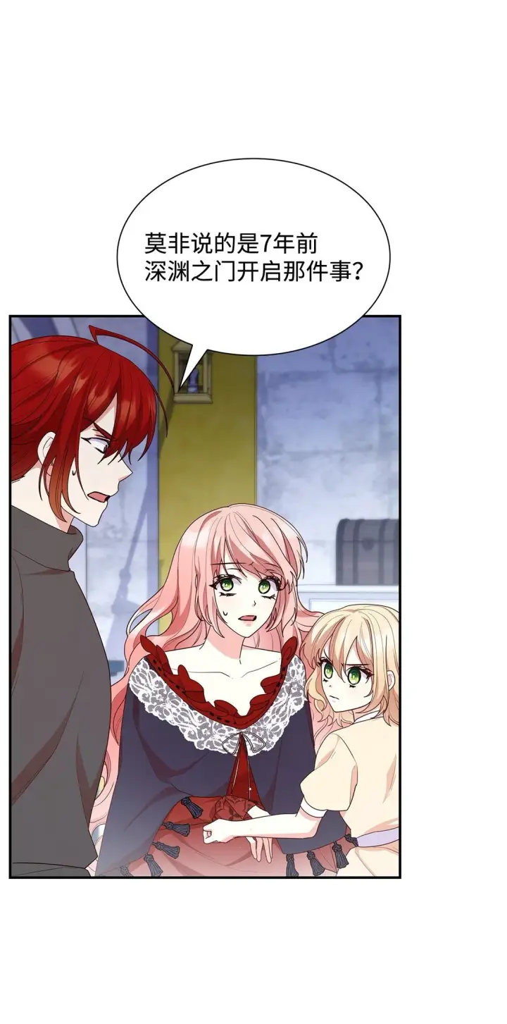 《虽然是恶女，却成为了妈妈》75 这一世的选择图4