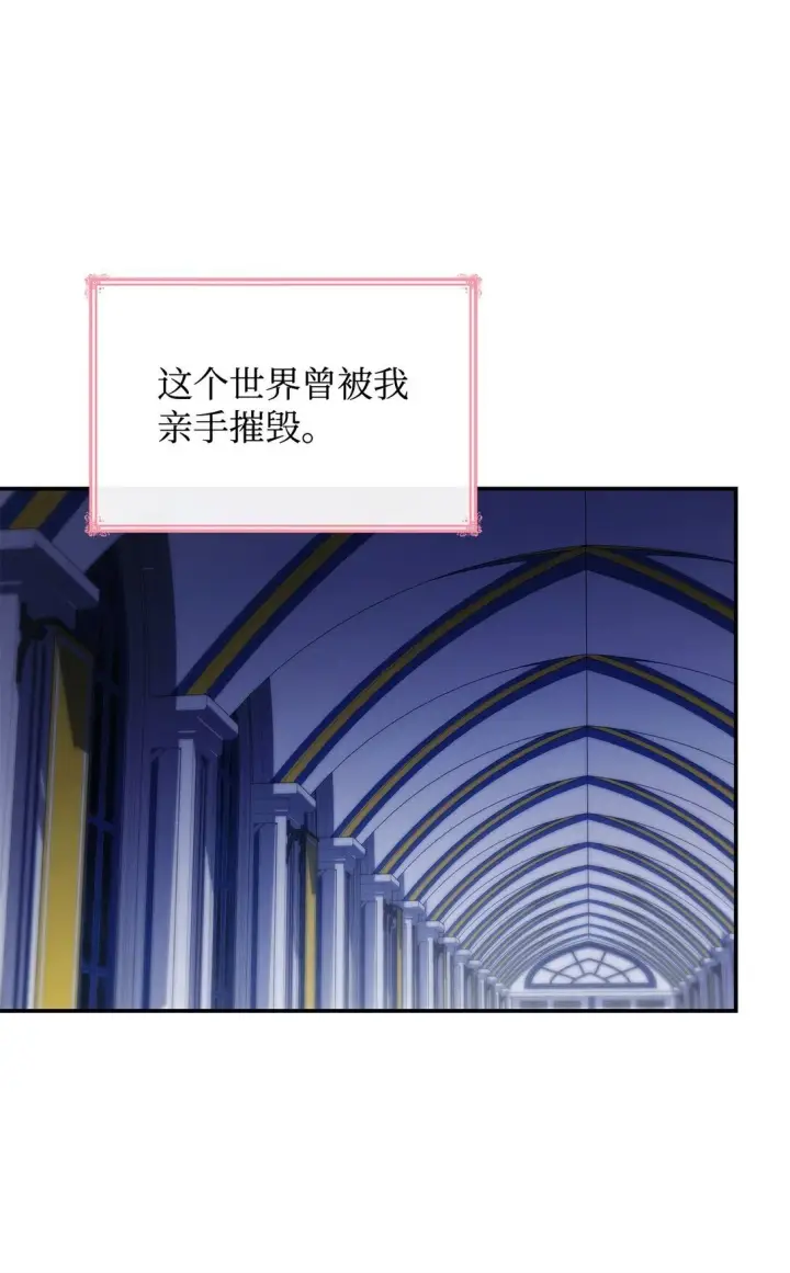《虽然是恶女，却成为了妈妈》75 这一世的选择图41